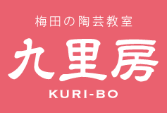 阪急「梅田駅」より徒歩5分 | 陶芸教室 九里房 | 大阪府大阪市北区中崎西2丁目4番12号梅田センタービル地下1階